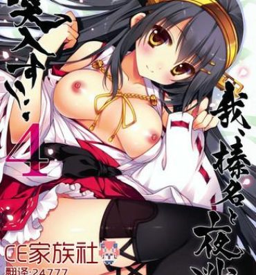 Foot Worship Ware, Haruna to Yasen ni Totsunyuu su!! 4- Kantai collection hentai Amature Porn