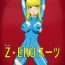 Old Young zero suit- Metroid hentai Blow Job Movies