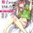 Suckingcock Kinoko no Sei de Teruko ga Eroku Narimashita.- The idolmaster hentai Gay Skinny