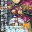Vergon Anoko ga Natsuyasumi ni Ryokou saki de Oshiri no Ana o Kizetsu suru hodo Naburare Tsuzukeru Manga 2 Picked Up