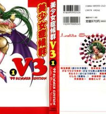 Husband [Anthology] Bishoujo Shoukougun V3 (1) '99 Summer Edition (Various)- To heart hentai Martian successor nadesico hentai Mamotte shugogetten hentai Bro