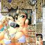 Tanga Buster Comic Vol. 1 Anal Sex