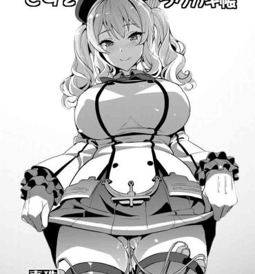 Sub C92 Rakugakichou | C92 Sketchbook- Kantai collection hentai Perfect Tits