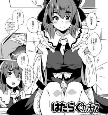 Firsttime 冬コミのおまけ漫画- Touhou project hentai Perfect Body