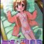 Fingering Digitama 05- Digimon adventure hentai Gay Straight