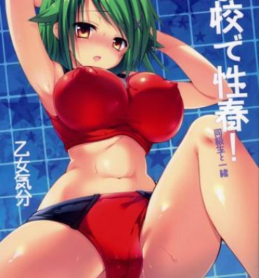 Uncensored Gakkou de Seishun! 8- Original hentai Gay Outinpublic