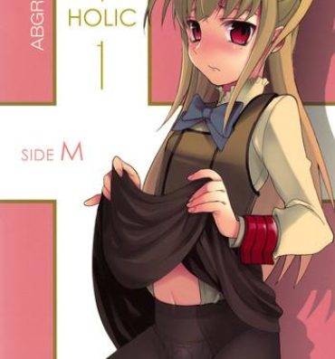 Hot HOLIC + HOLIC 1 SIDE M- Maria holic hentai Free Blow Job