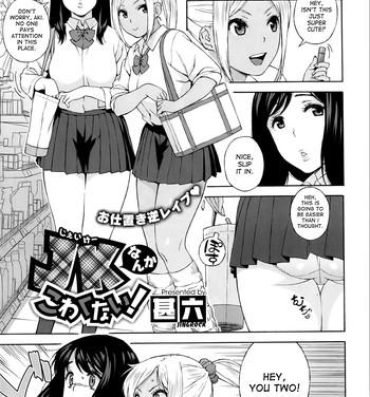 Pick Up JK nanka kowakunai! | School girls don't scare me! Soles