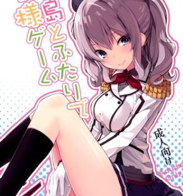 Gay Masturbation Kashima to Futari de Ou-sama Game- Kantai collection hentai Australian