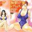 Girls Getting Fucked [Kawamori Misaki] Gokuraku Ladies [Shuuchi Hen] – Paradise Ladies [Chinese] Cavala