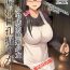 Bdsm Komorebi Anahori Girl | 小书店的慰菊少女- Original hentai Glamcore