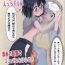 Hard Core Sex Koseiteki na Taishitsu no Shota to Ecchi Suru Hanashi Lick