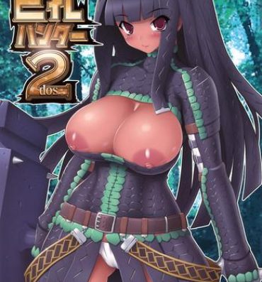 Busty Kyonyuu Hunter 2nd | Big Breast Hunter 2- Monster hunter hentai Tits