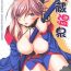 Step Brother Musashi Onsen- Fate grand order hentai Step Sister