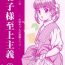 Female Domination Okosama Shijou Shugi 2 … Miho-chan no Michibata Shikko …- Fancy lala hentai Body