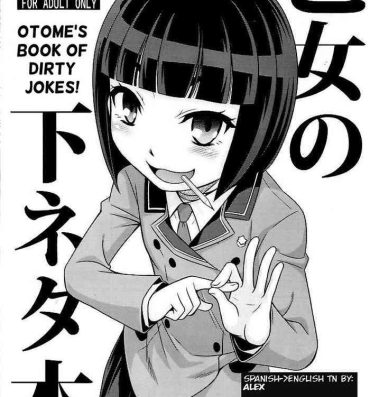 Actress Otome no Shimoneta Hon | Otome's Book of Dirty Jokes!- Shimoneta to iu gainen ga sonzai shinai taikutsu na sekai hentai Stepdad