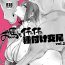 Web Ouma to Ichaicha Tanetsuke Koubi vol. 2- Original hentai Boob