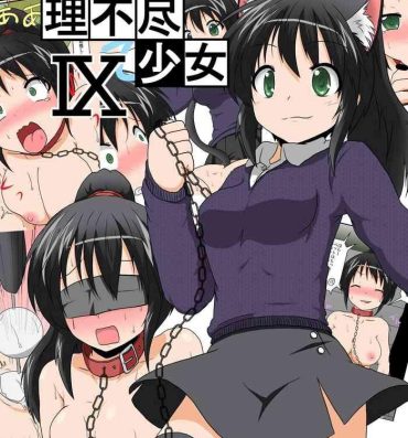 Stepfamily Rifujin Shoujo 9 | Unreasonable Girl Ch. 9- Original hentai Femdom Pov