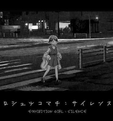 Slim Roshutsu Komachi: Silence | Exhibition Girl: Silence- Original hentai Gay Trimmed