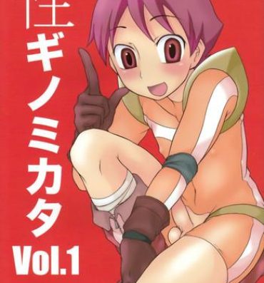 Hung Seigi no Mikata Vol.1 Bunduda