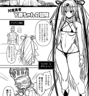 Brunet Taimanin Yukikaze-chan no Bouken- Dragon quest iii hentai Taimanin yukikaze hentai Massage Sex