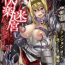 Grosso 2D Comic Magazine Kairaku Meikyuu Dungeon ni kodama suru Mesu no Kyousei Vol.1 Gay Blondhair