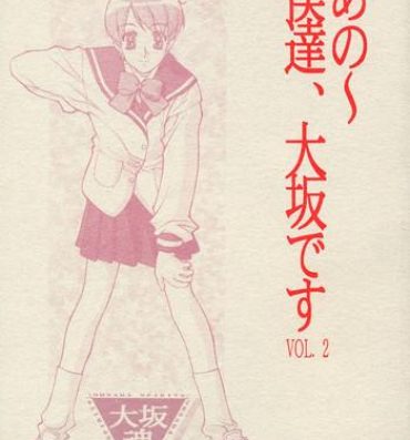Amateur Sex Ano~ Bokutachi, Osaka Desu Vol. 2- Neon genesis evangelion hentai The vision of escaflowne hentai Bus