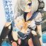 Girlnextdoor Brassiere wo Shita Hou ga Ii Hou no Kuchikukan- Kantai collection hentai Sex