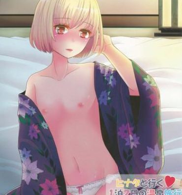 Horny Slut (C82) [P-ME (Sakai Ringo)] Hinata to Iku ♥ 1-Paku 2-Ka no Onsen Ryokou [English] Teenage Porn