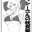 Mmf Cathy-san no Makura Eigyou | Ms. Kathy's Brothel- Macross frontier hentai Shorts