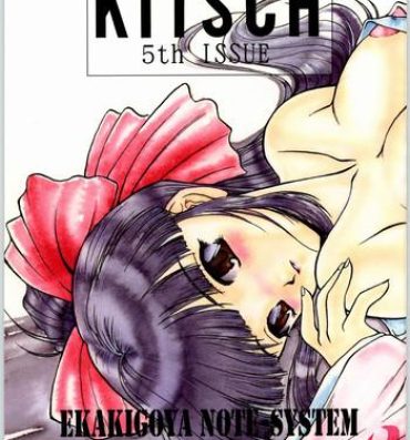 Gape (CR23) [Ekakigoya Notesystem (Nanjou Asuka) Kitsch 5th Issue (Sakura Taisen)- Sakura taisen hentai Stepmother