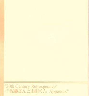 Fat (CR28) [bolze. (rit.)] 20th Century Retrospective + Satou-san to Yamada-kun Appendix (Various) Foot Fetish