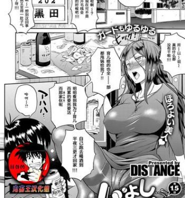Les [DISTANCE] Joshi Lacu! – Girls Lacrosse Club ~2 Years Later~ Ch. 1.5 (COMIC ExE 06) [Chinese] [鬼畜王汉化组] [Digital] White Chick