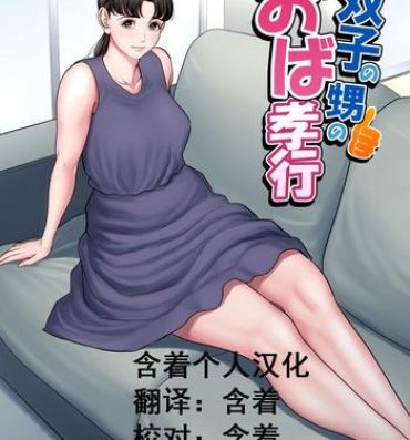 Gay Smoking Futago no Oi no Oba Koukou- Original hentai Femboy