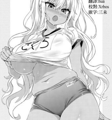 White Gareki 29 + Gareki : Sai- Granblue fantasy hentai Azur lane hentai Sexteen