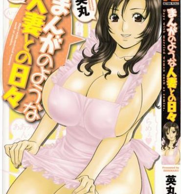 Suckingcock [Hidemaru] Life with Married Women Just Like a Manga 1 – Ch. 1-3 [English] {Tadanohito} Domina