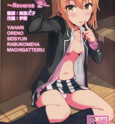 Game Iroha- Yahari ore no seishun love come wa machigatteiru hentai Group Sex
