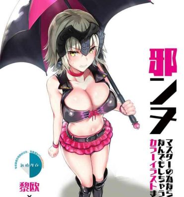Free Hardcore Porn Jeanne Master no Tame nara Nandemo Shichau yo Color Illust Matome- Fate grand order hentai Climax