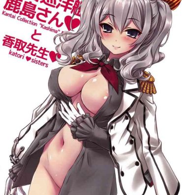Orgasmus Katori-class training cruiser "Kashima" katori♥sisters- Kantai collection hentai Flexible