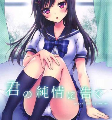 Gay Oralsex Kimi no Junjou ni Tsugu- Original hentai Girls Fucking