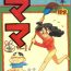 Roleplay Mama Two!- Doraemon hentai Crayon shin chan hentai Reality Porn