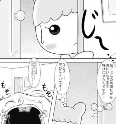 Cuck Mamecchi to Chamamecchi no Ero Manga Mitainamono- Tamagotchi hentai Fun
