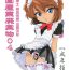Bondagesex Manga Sangyou Haikibutsu 04- Detective conan | meitantei conan hentai Girl Fuck