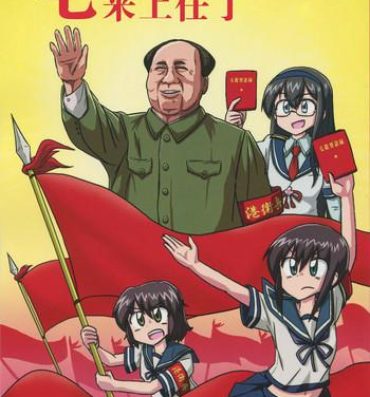 Tetas Mao-shuseki ga Chinjufu ni Chakunin shimashita- Kantai collection hentai Cbt