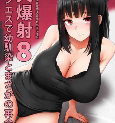 Leite Menesu de Osananajimi to Masaka no Saikai de Daibakusha 8- Original hentai Hot Girl Pussy