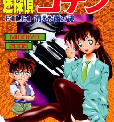 Fist [Miraiya (Asari Shimeji] Bumbling Detective Conan-File01-The Case Of The Missing Ran (Detective Conan)- Detective conan hentai Gay Medical