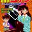 Fist [Miraiya (Asari Shimeji] Bumbling Detective Conan-File01-The Case Of The Missing Ran (Detective Conan)- Detective conan hentai Gay Medical