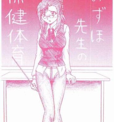 Crazy Mizuho Sensei No Hokentaiiku- Onegai teacher hentai Male