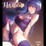 Suck Moonlight Tower's Dream Female fairy tale- Original hentai Double