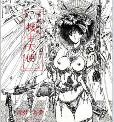 Step Mugen Kairow Vol. 1 – Joshou Kaiga Kikou Tenshi- Dangaioh hentai Iczer hentai First